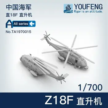 YOUFENG MODELIAI 1/700 TA1970015 Kinijos karinio jūrų Laivyno Sraigtasparnis Z18